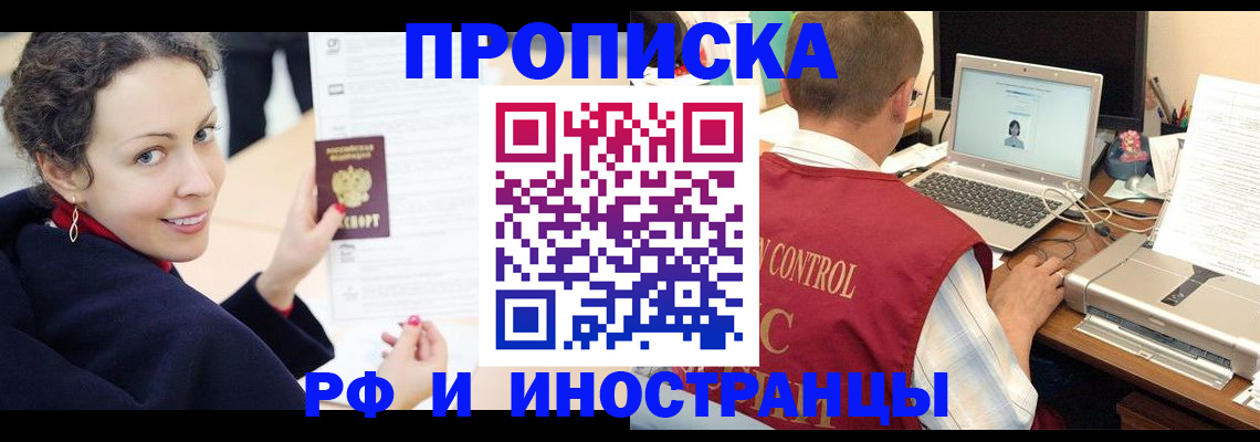 временная регистрация недорого в Вытегре