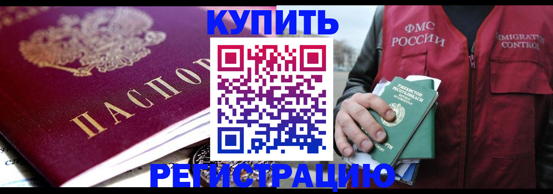 прописка в квартире в Вытегре