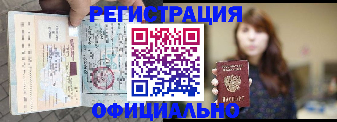 прописка в квартире в Вытегре