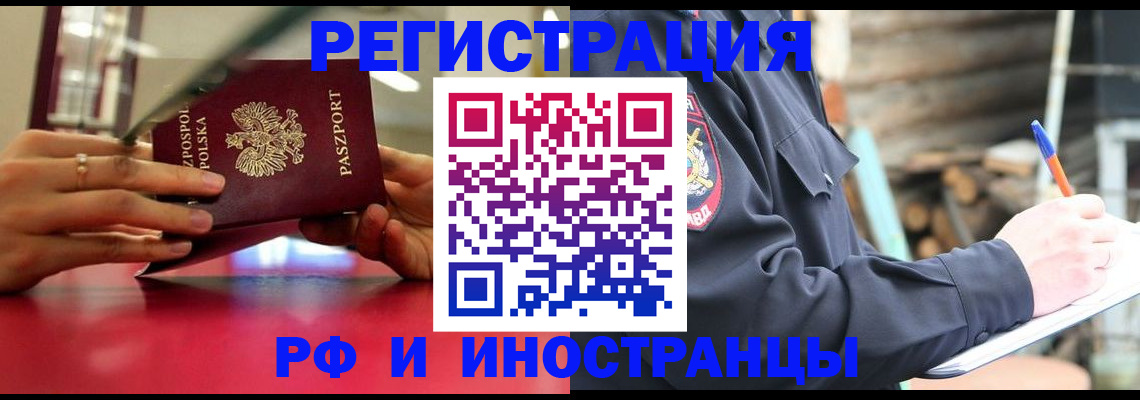 прописка 2025 в Вытегре