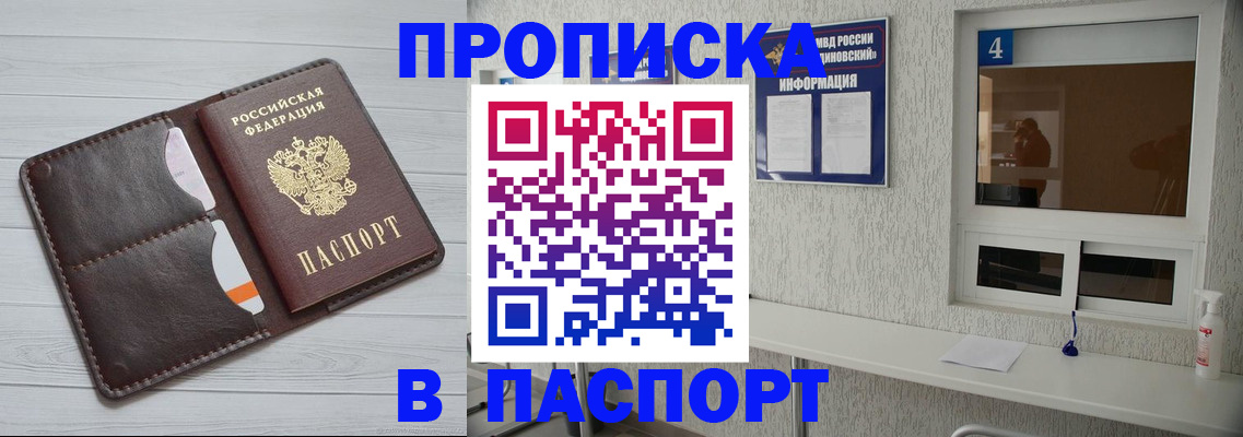 прописка регистрация в Вытегре