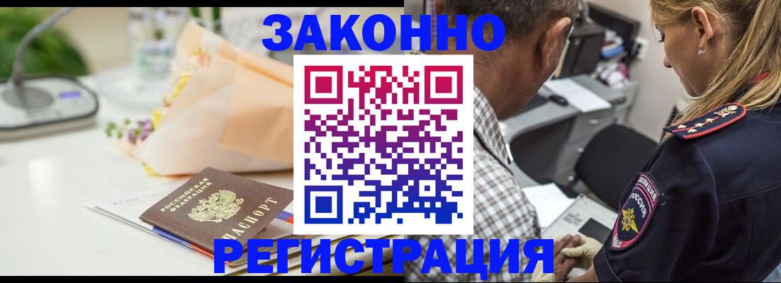 временная регистрация в Вытегре