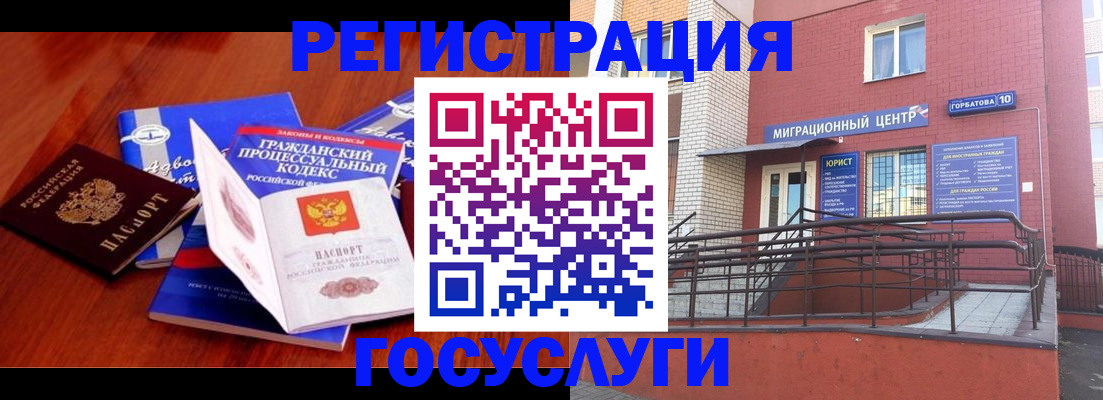 временная регистрация в Вытегре