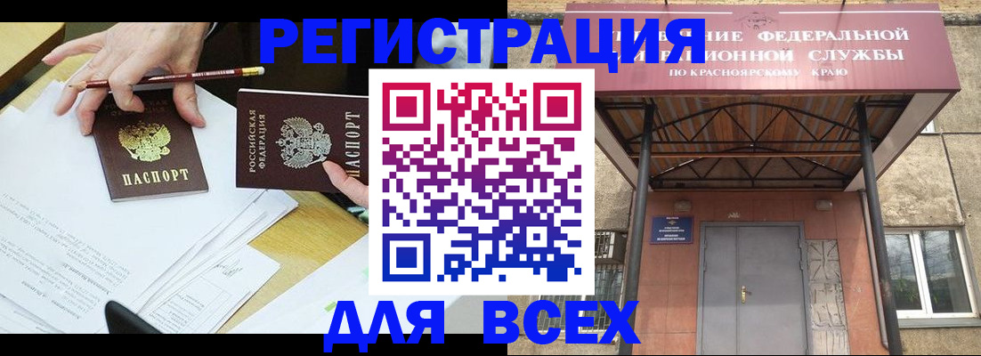 прописка законно в Вытегре